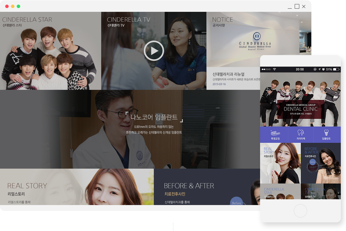 비젠소프트_포트폴리오_스타일가이드_신데렐라_02.png 신데렐라치과 병원홈페이지제작
