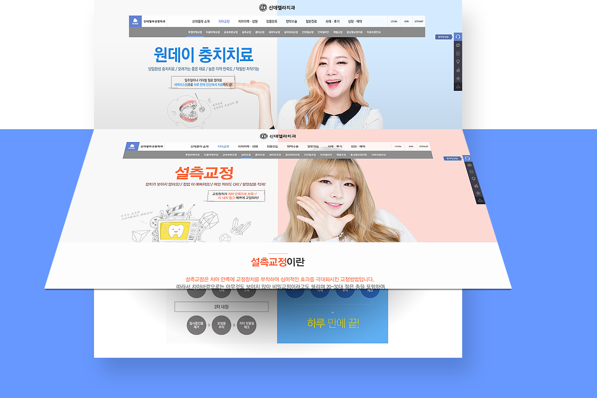 비젠소프트_포트폴리오_스타일가이드_신데렐라_03.png 신데렐라치과 병원전문홈페이지
