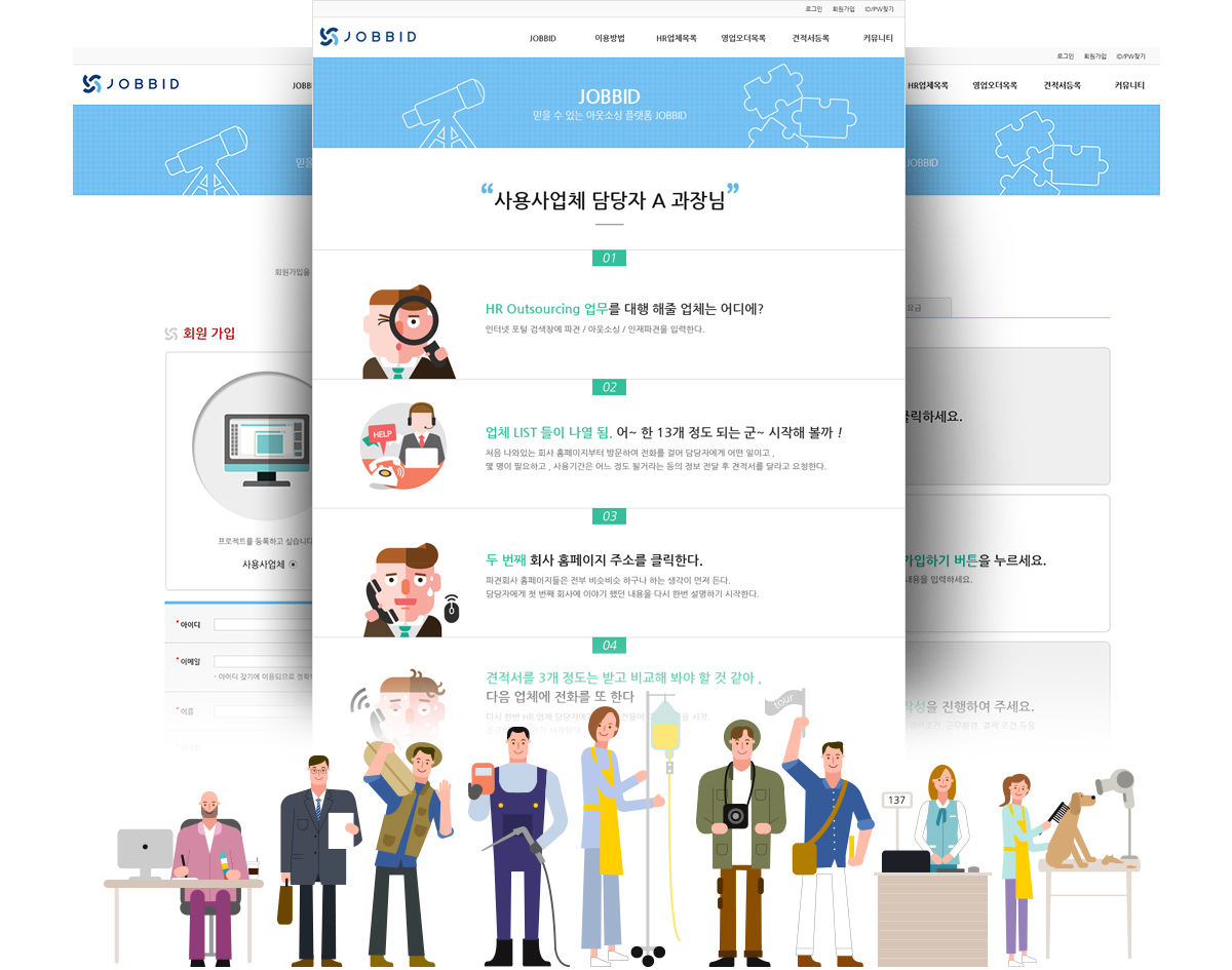 동애솔루션 프로그램개발