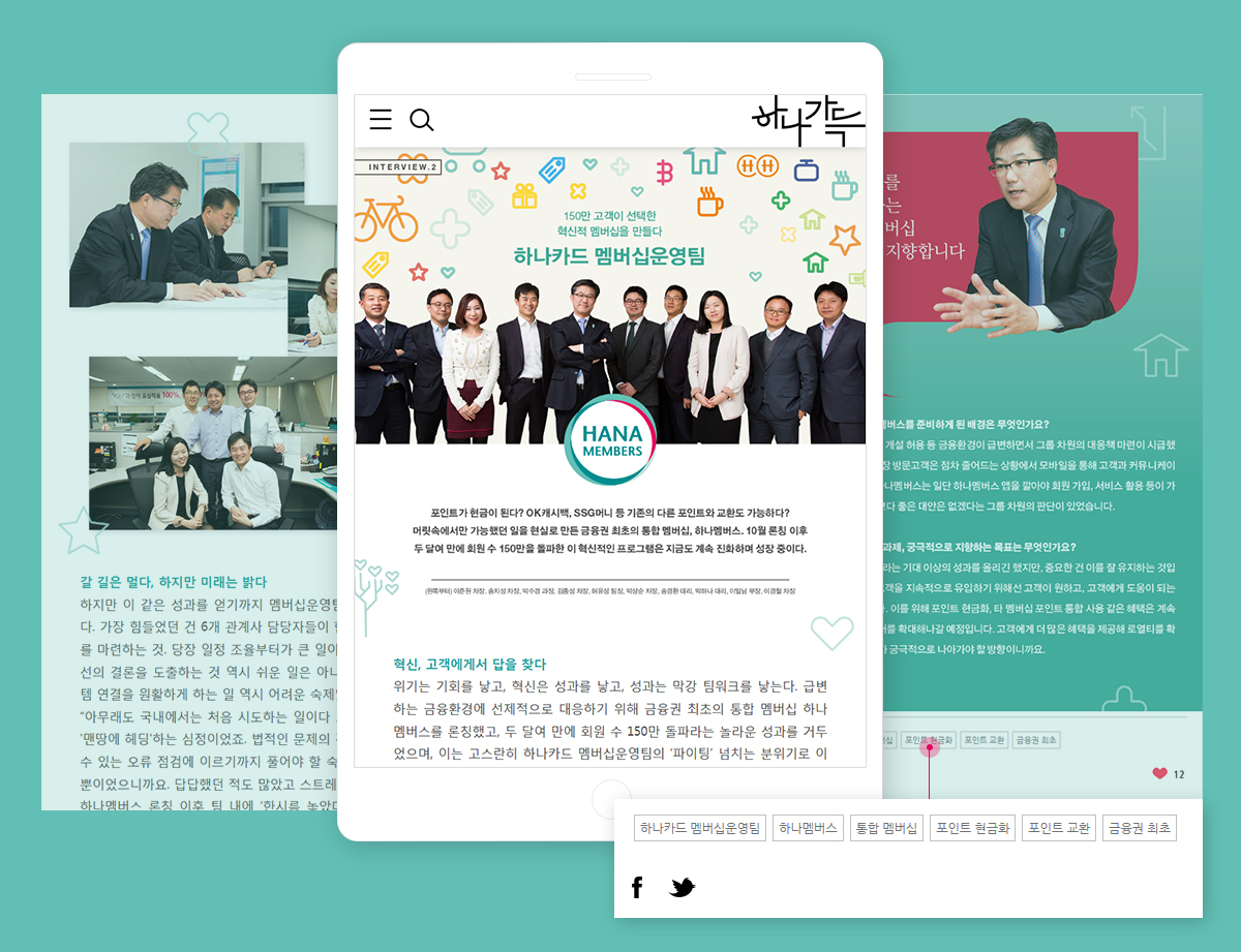 하나가득_02.jpg 하나가득사보사이트 홈페이지제작