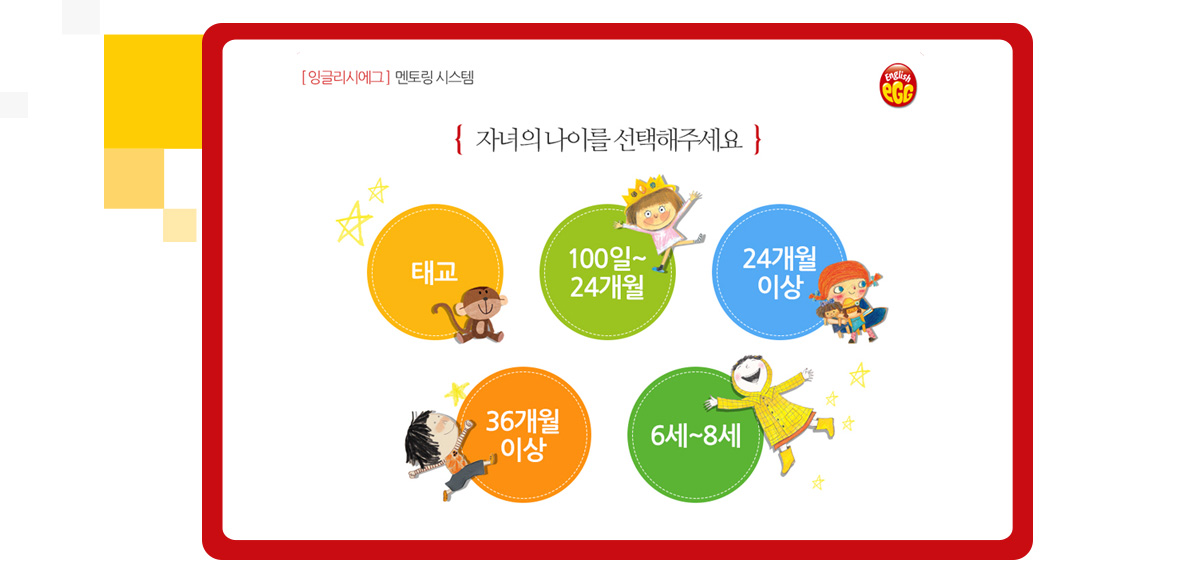 잉글리시 에그 웹페이지제작