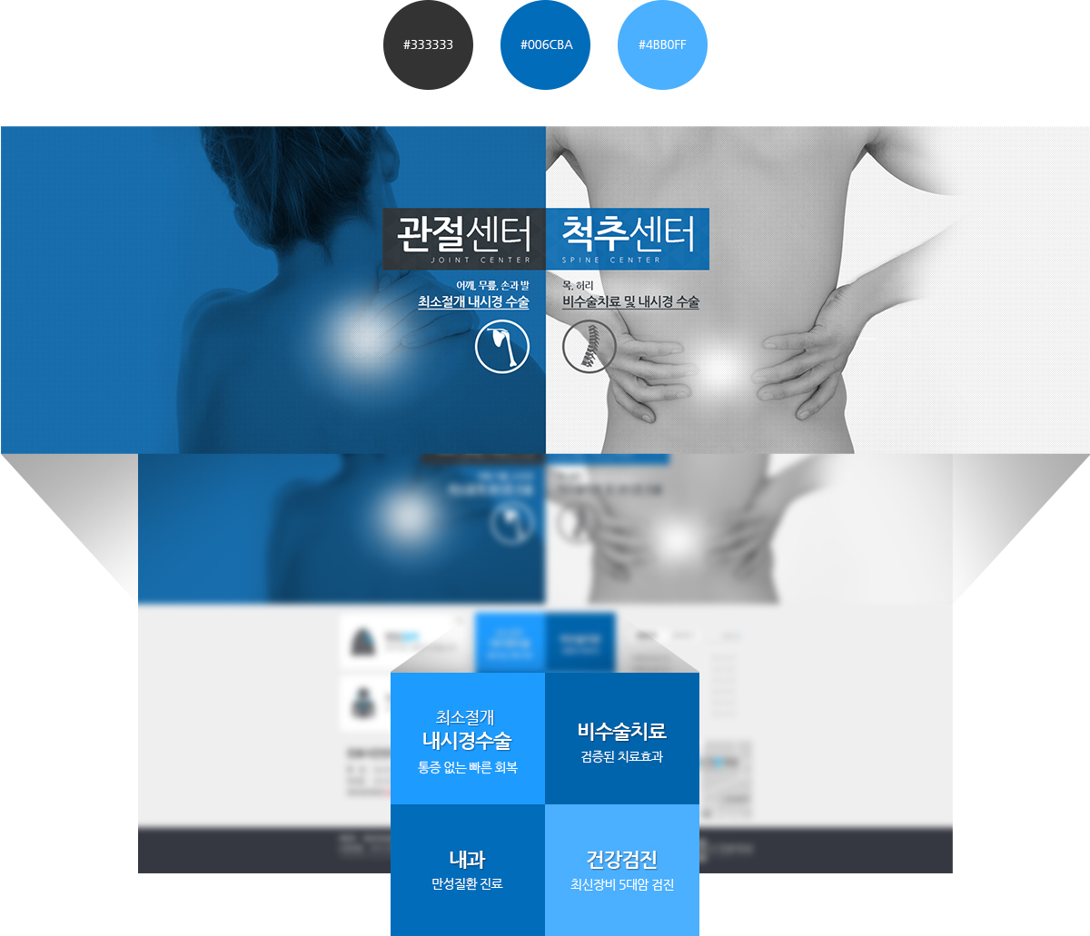 오정본_02.jpg 오정본병원 홈페이지제작업체