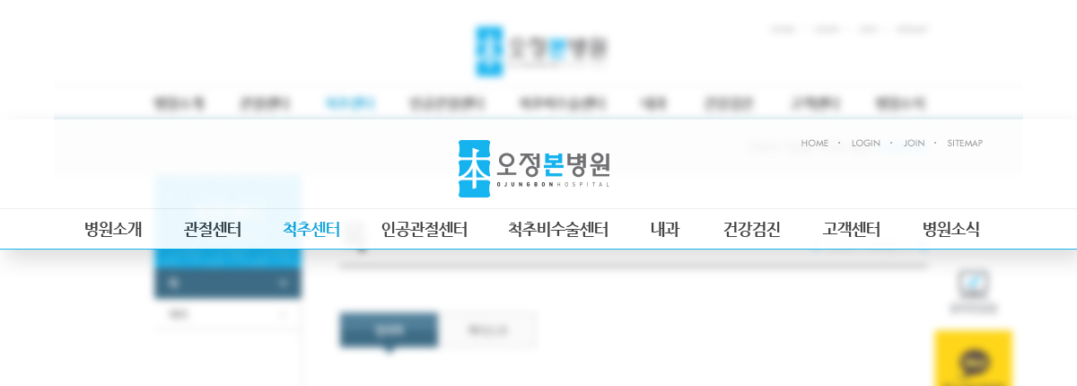 오정본_03.jpg 오정본병원 홈페이지제작