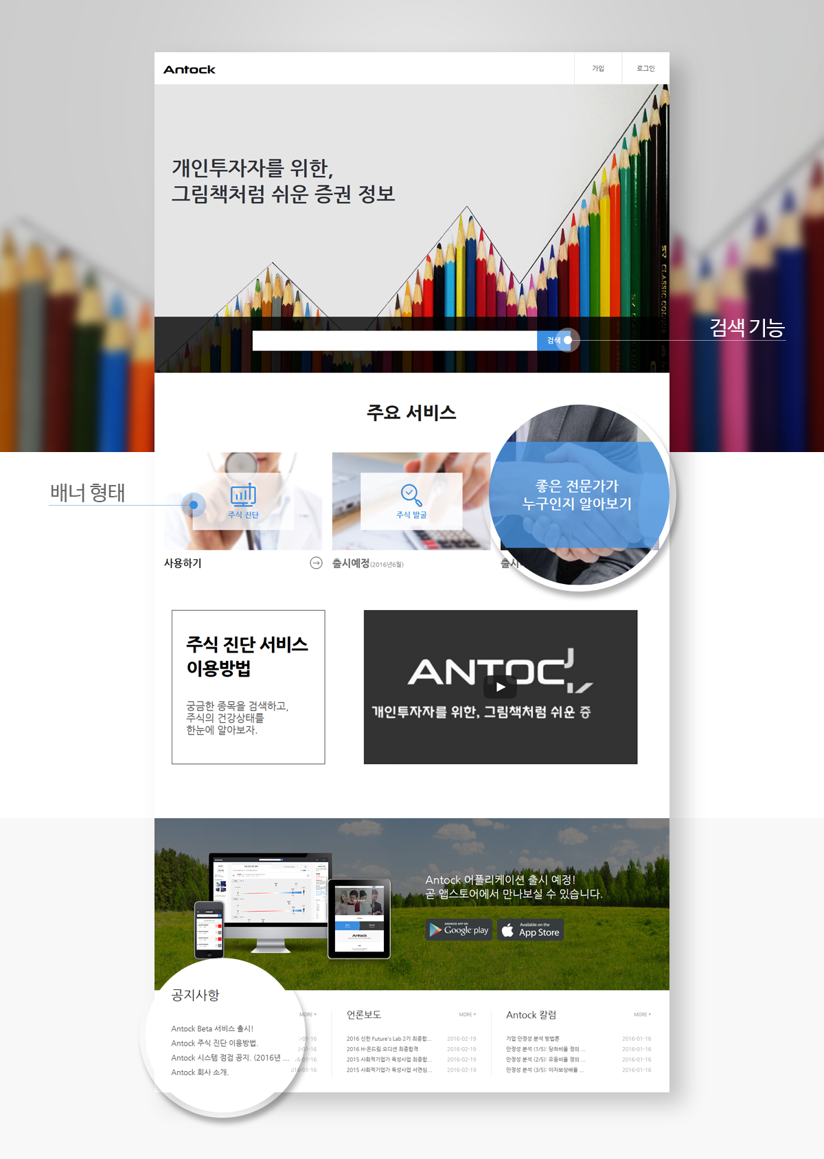 엔톡03.png 앤톡 시스템개발