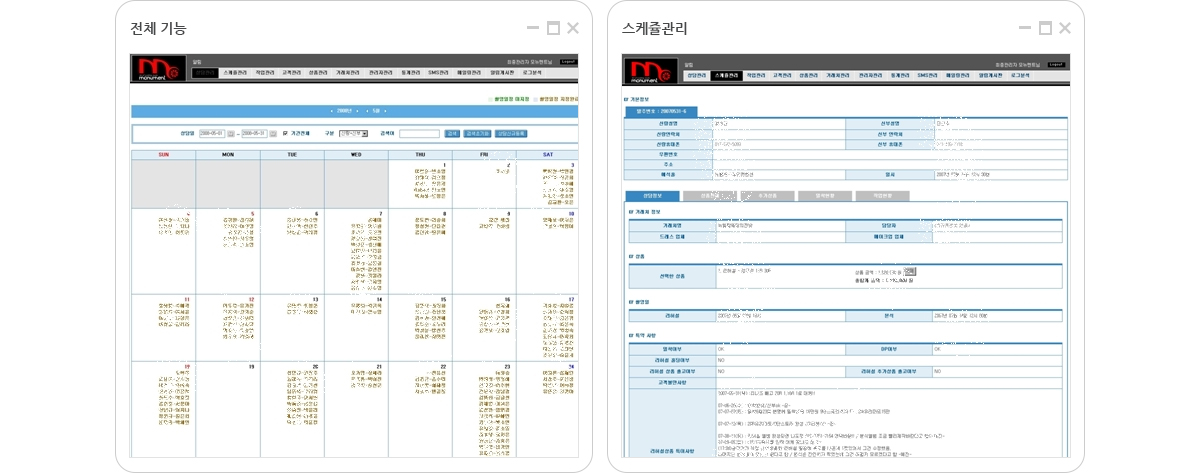 모뉴멘트 기업홈페이지제작