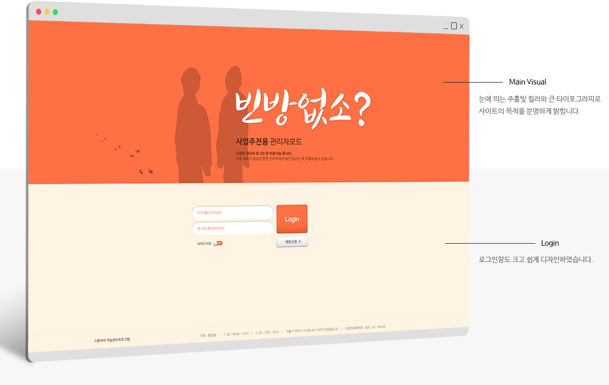 스톤아이(빈방없소) 예약시스템