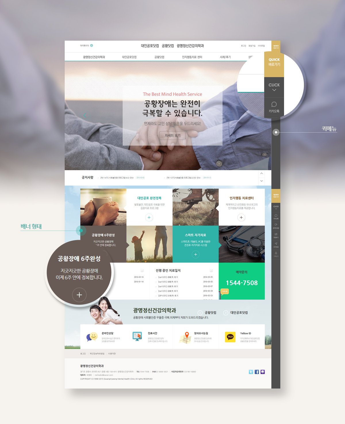 광명정신건강의학_03.jpg 광명정신건강의학과 병원홈페이지디자인