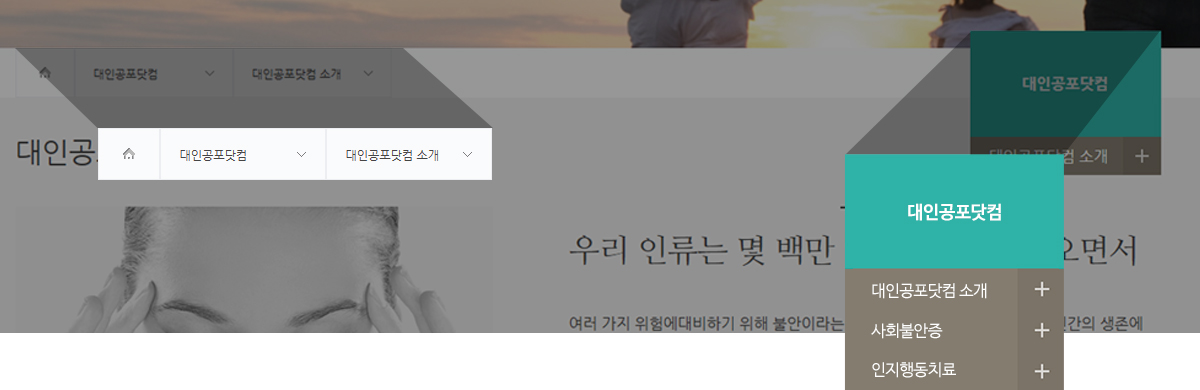 광명정신건강의학_02.jpg 광명정신건강의학과 병원사이트제작
