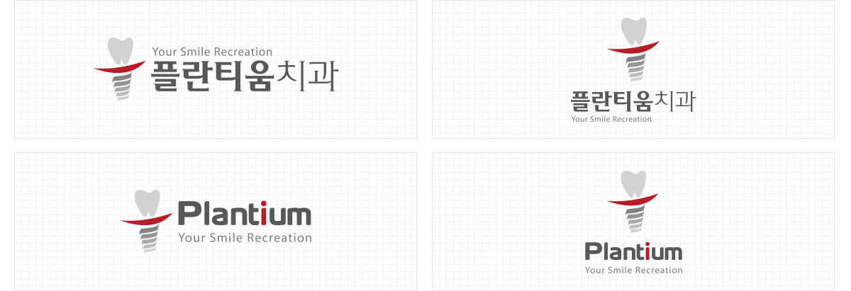 플란티움치과 병원로고