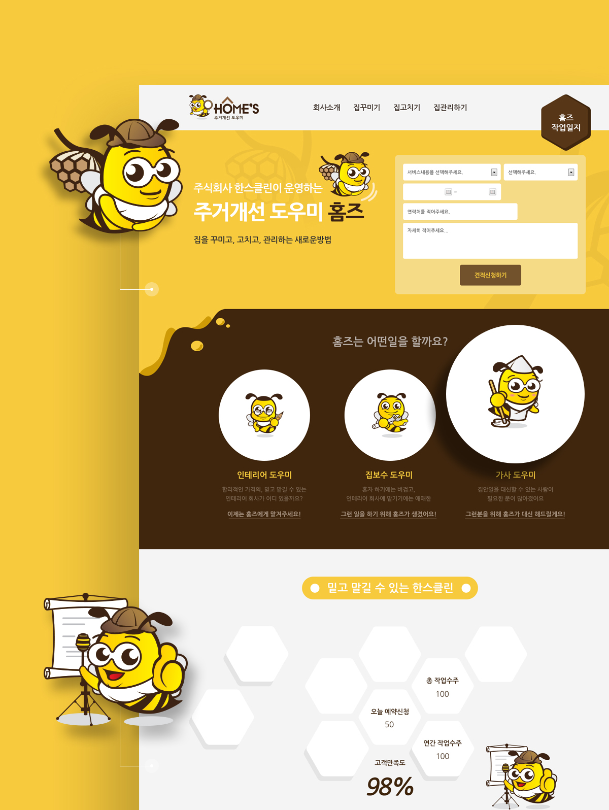 veiw_홈즈_02.jpg 홈즈 웹에이전시