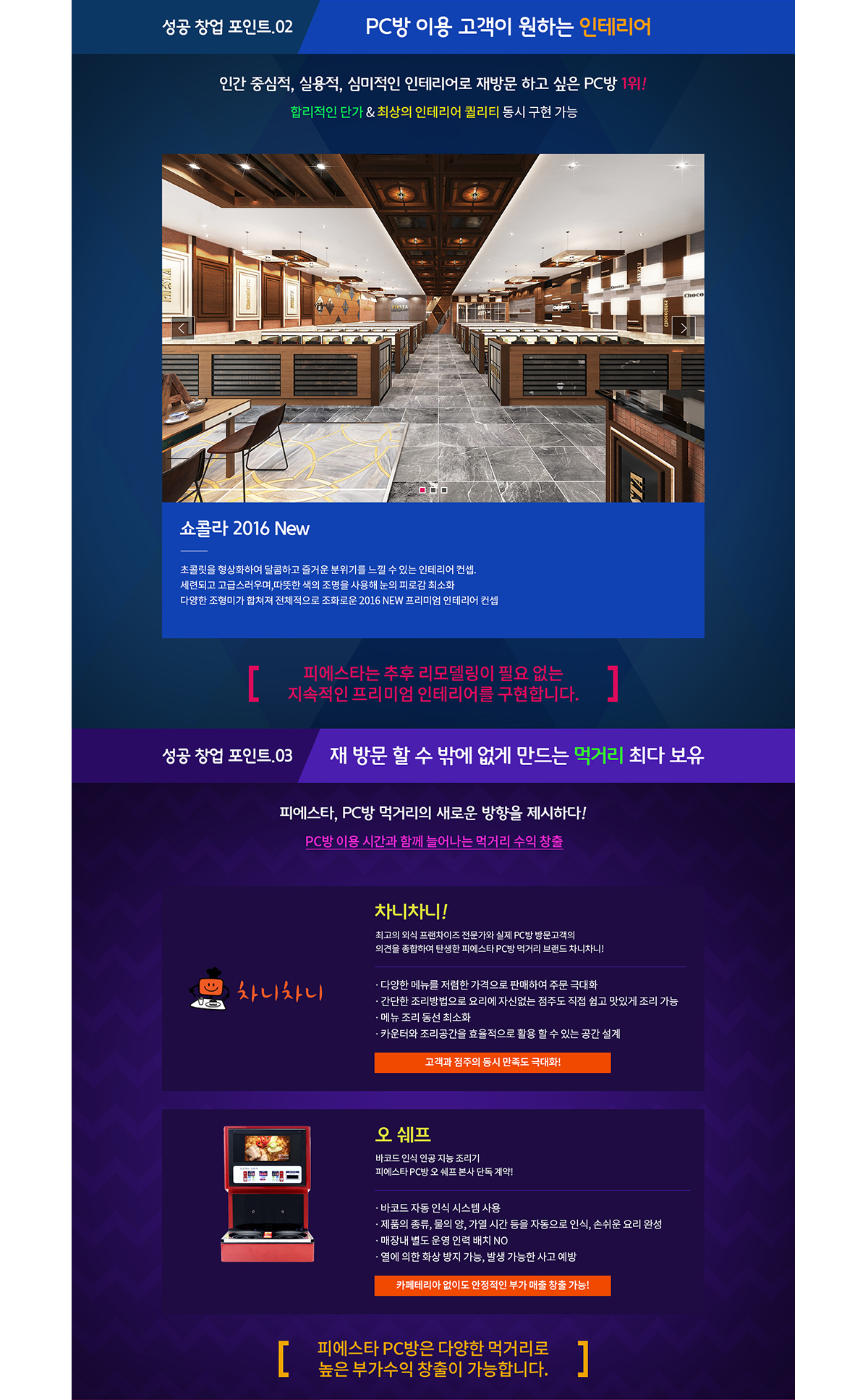 미라크_랜딩_03.jpg PC방 운영에 필요한 컴퓨터 게이밍 장비 및 시스템 구성
