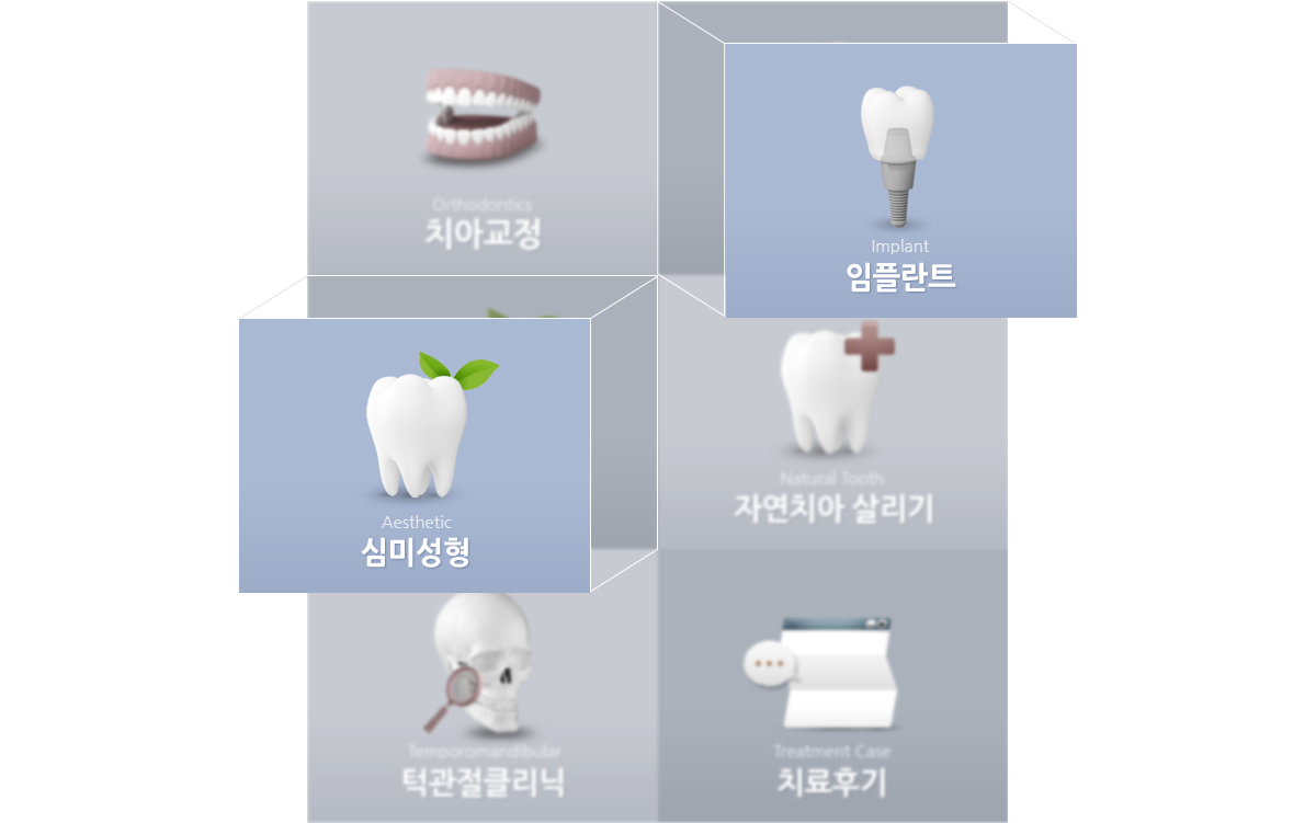 list_연세리더스치과_모바일03.jpg 파란색 연두색 주황색 톤의 밝은 치과 홈페이지 디자인
