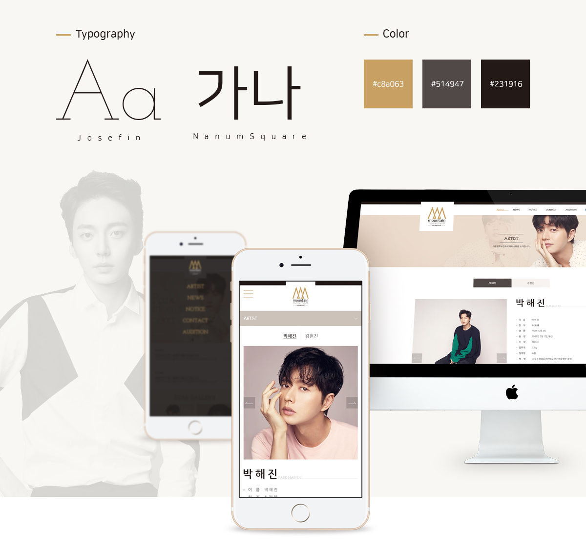 마운틴무브먼트 웹사이트제작