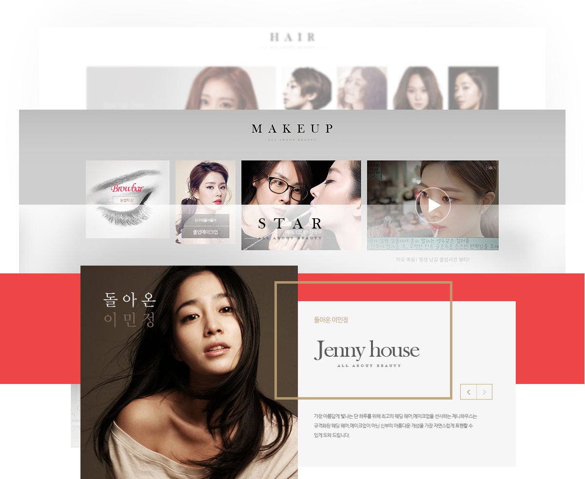 제니하우스 사이트제작