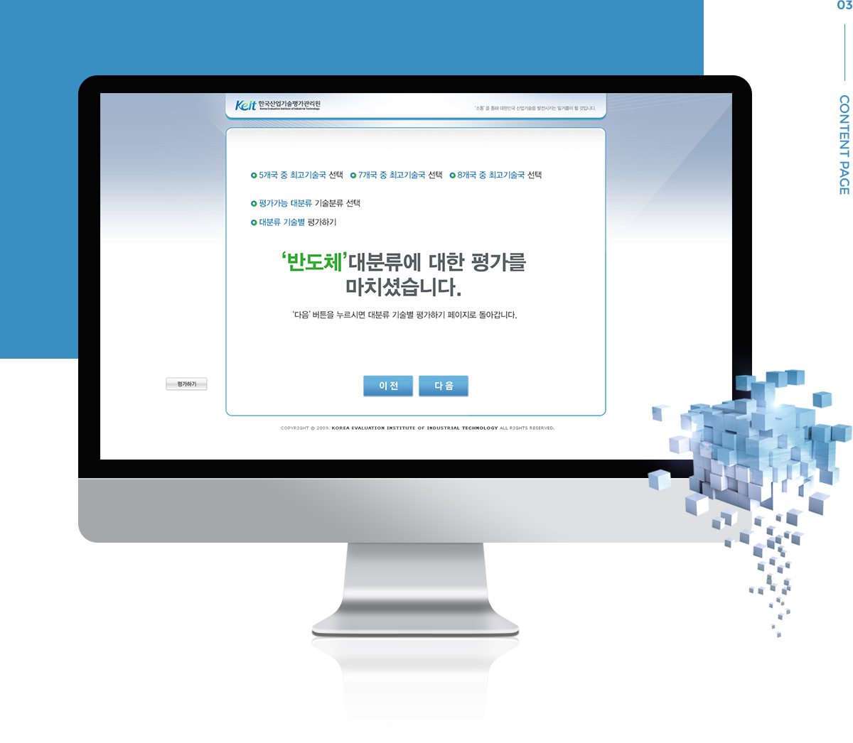 아이알씨조사연구소_03.jpg (주)아이알씨조사연구소 웹페이지제작