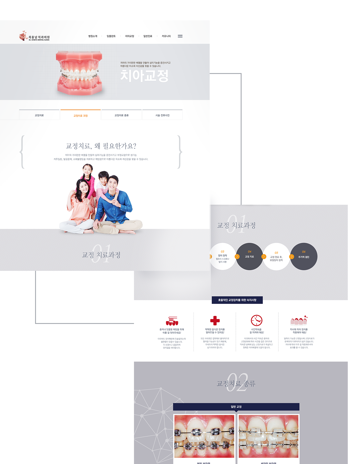 최용남치과의원_03.png 최용남치과의원 병원전문홈페이지