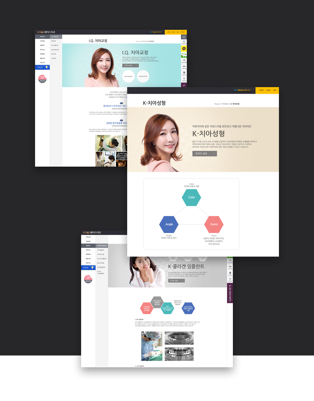 코리아페이스치과 치과홈페이지