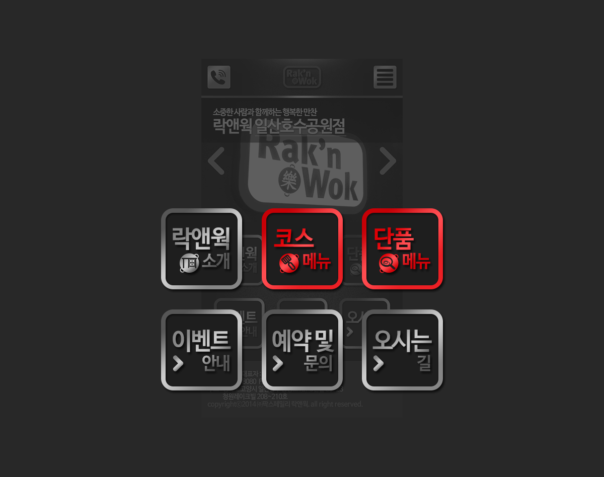 락앤웍 모바일웹페이지