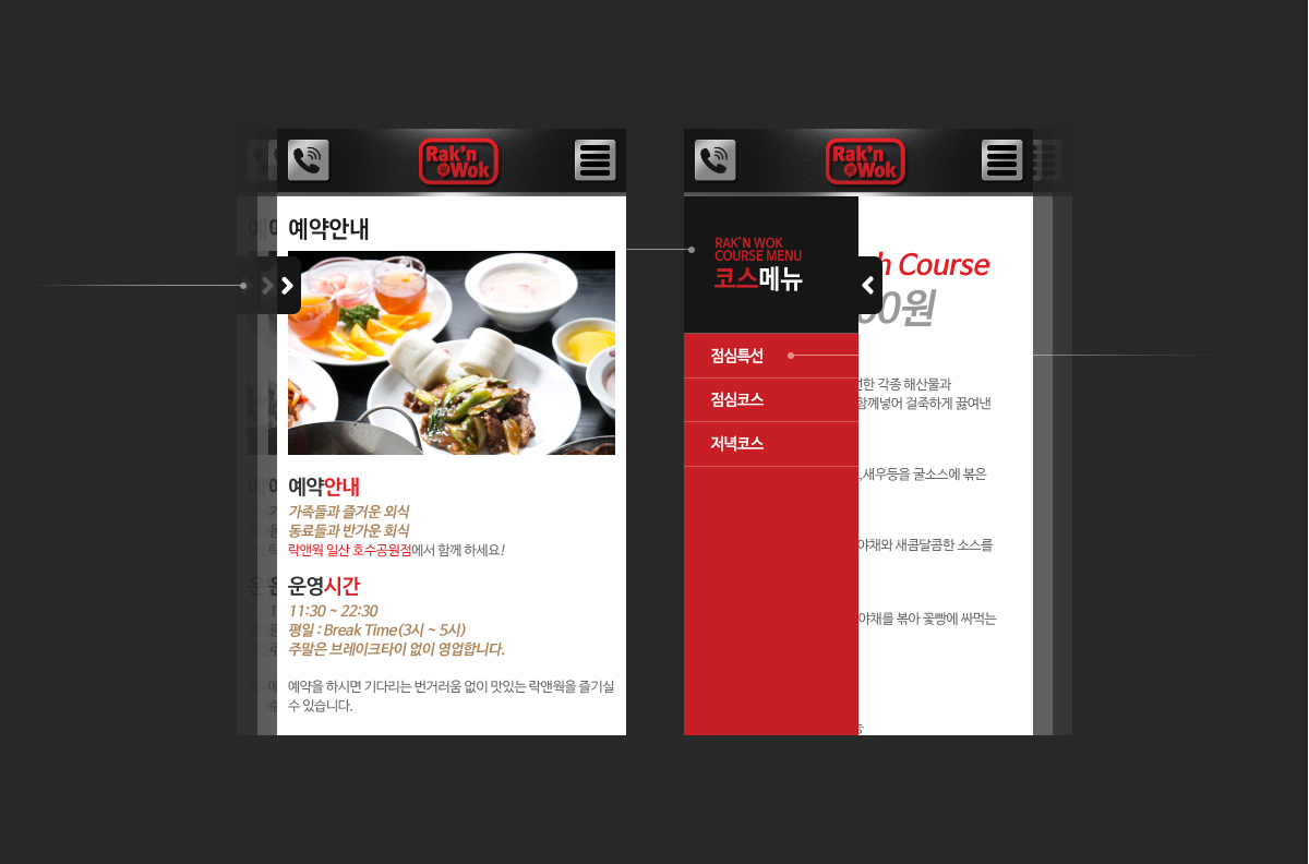 락앤웍 휴대폰홈페이지제작