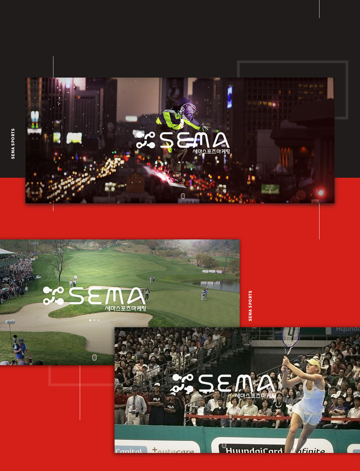 세마스포츠마케팅 모바일웹페이지
