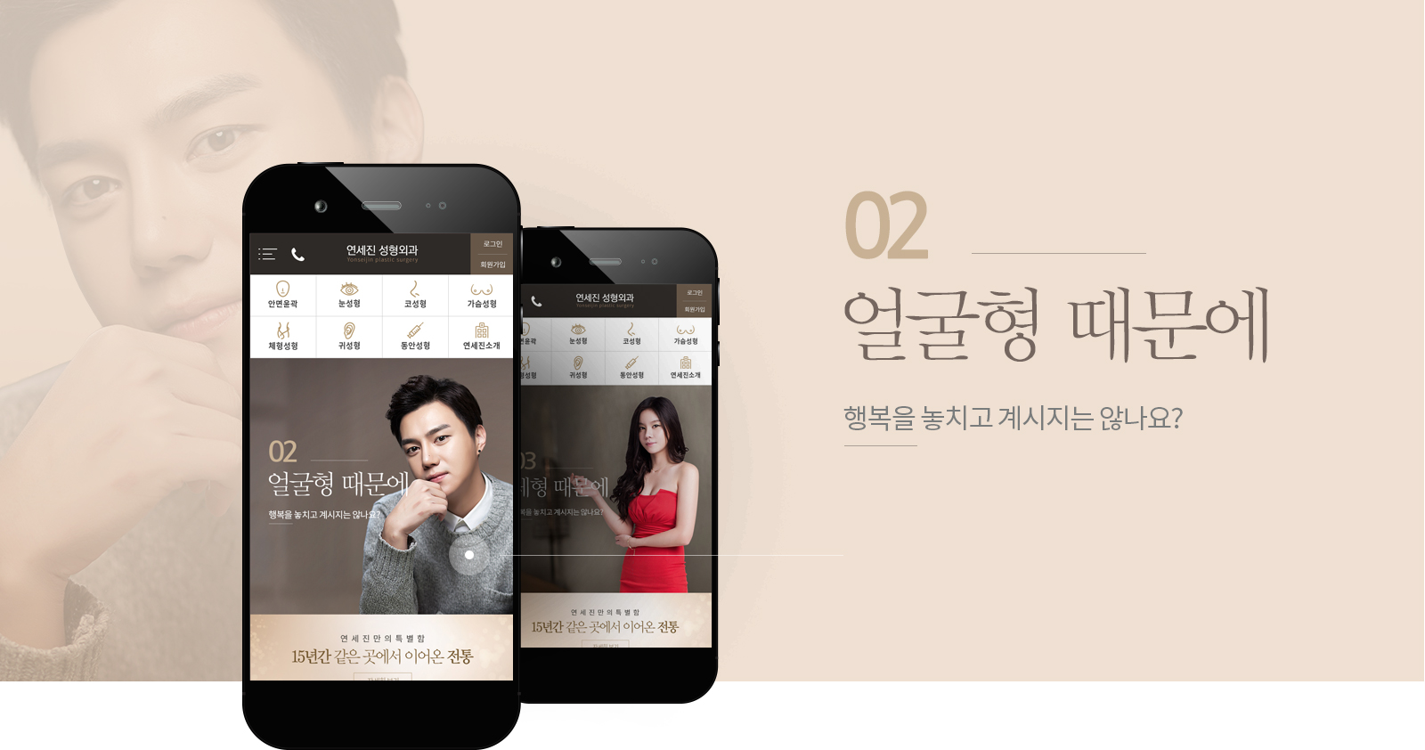 con01.jpg 연세진성형외과 웹에이전시