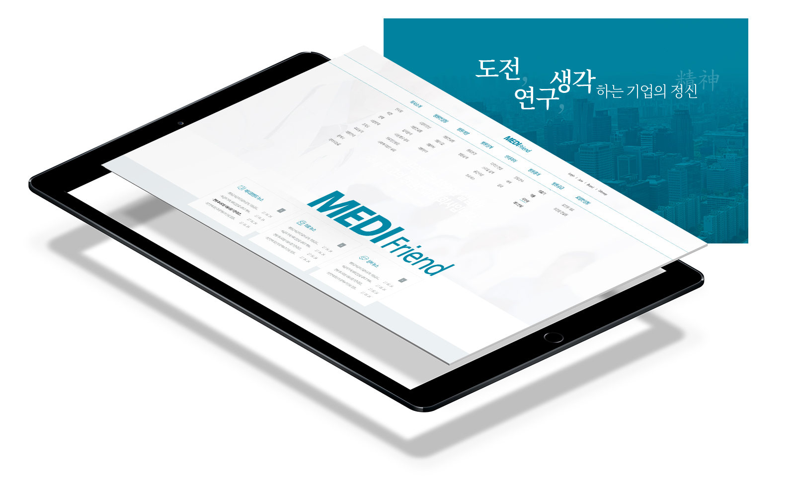 con2.jpg 메디프렌드 모바일웹페이지