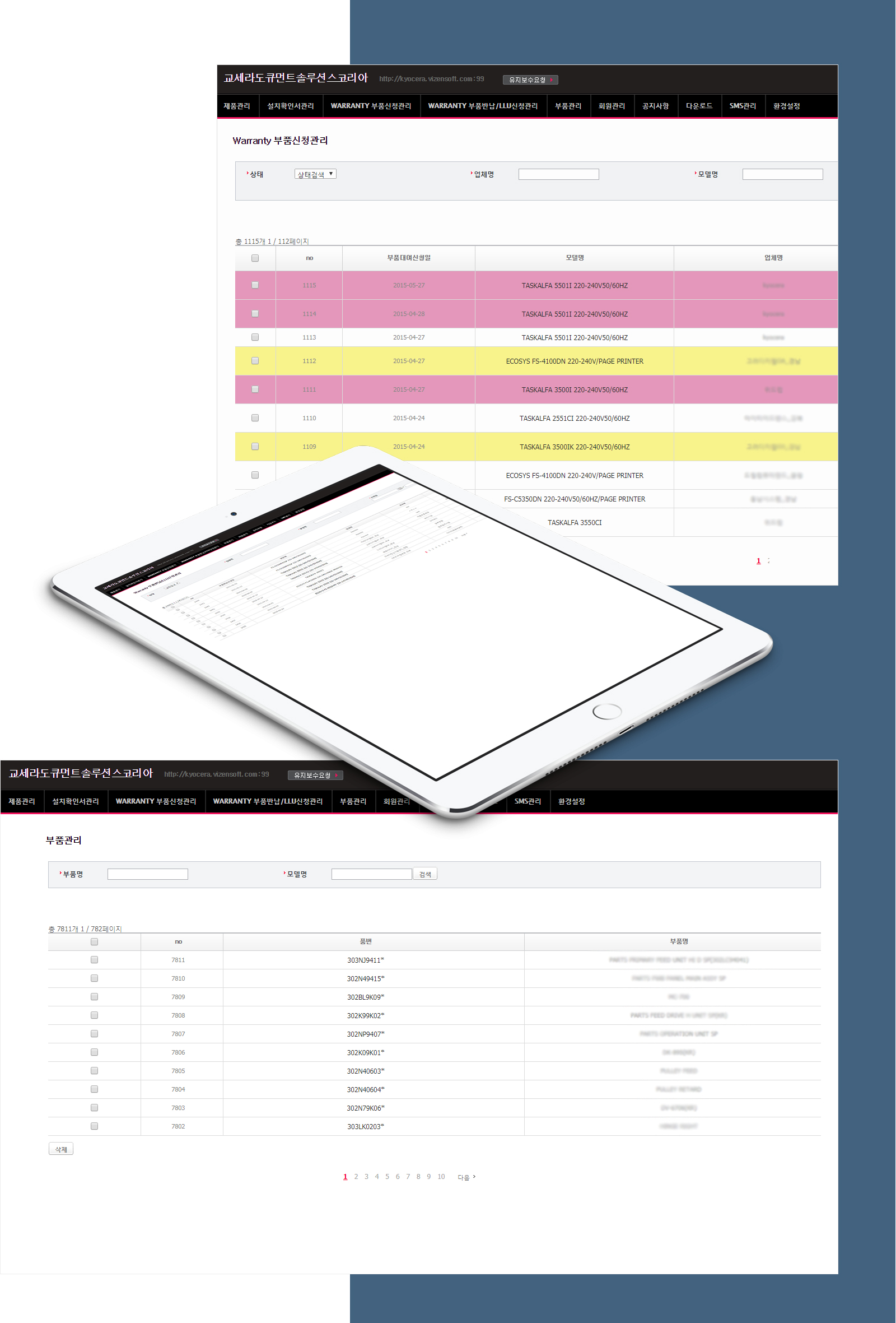 교세라도큐먼트솔루션스코리아 홈페이지제작