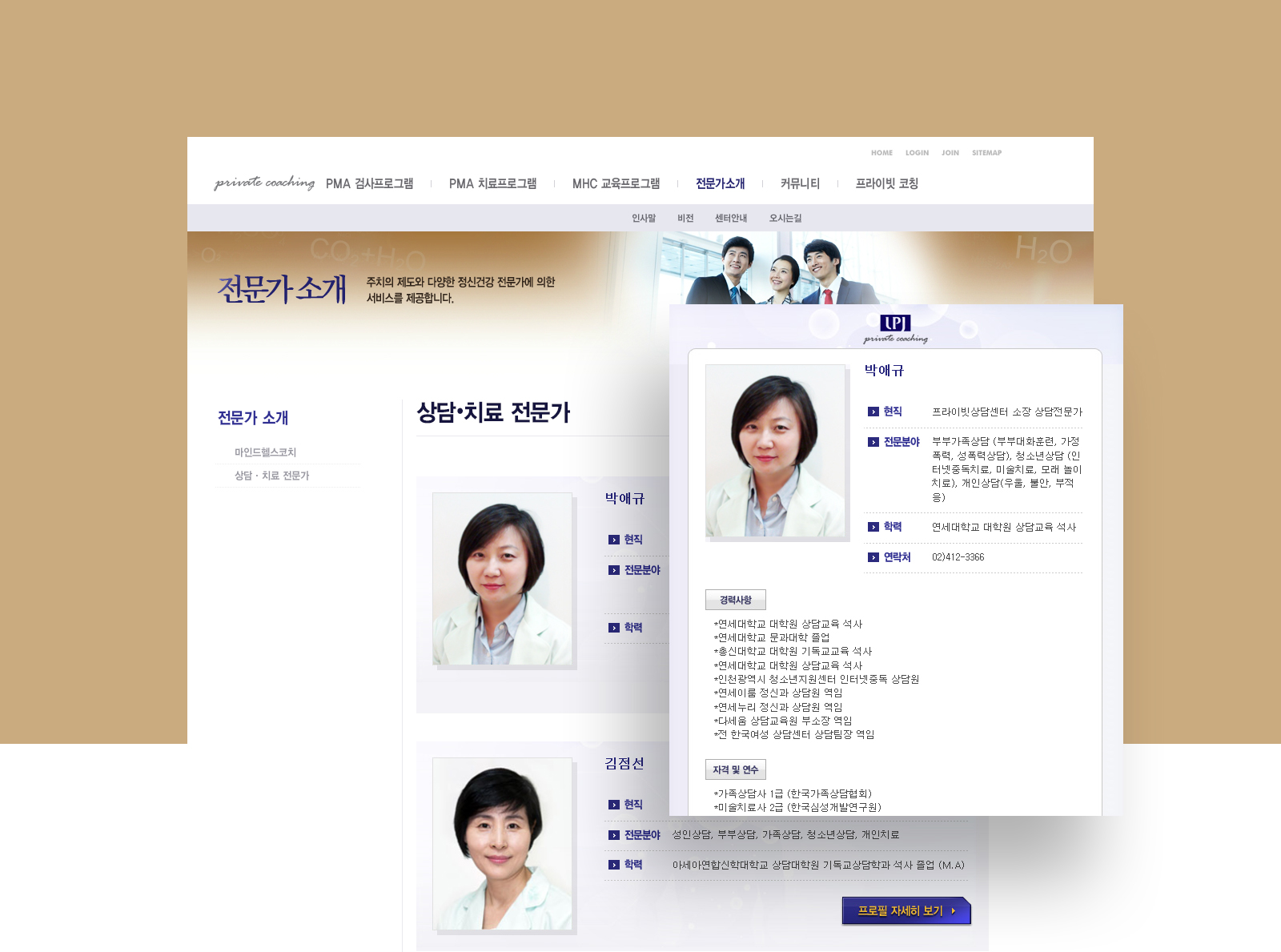 con03.jpg LPJ프라이빗코칭센터 홈페이지제작
