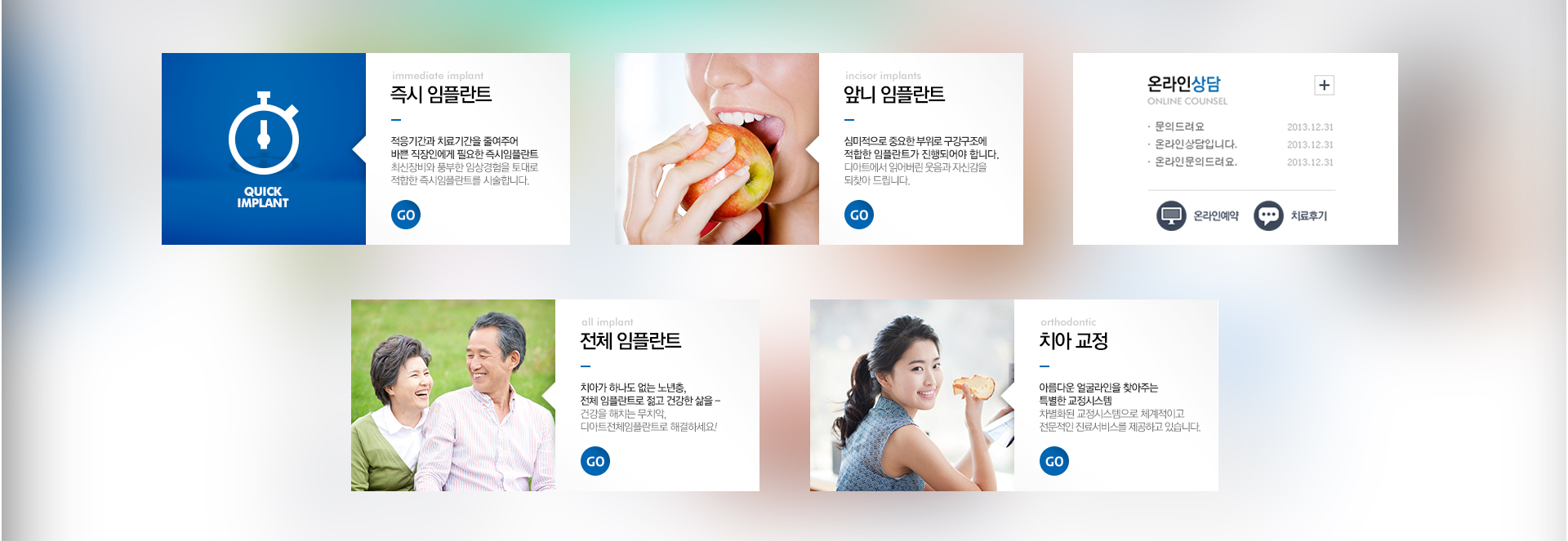 con02.jpg 디아트치과 병원전문홈페이지