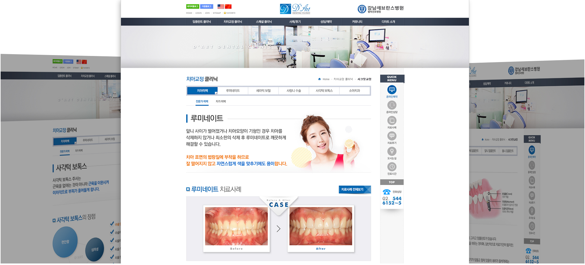 con03.jpg 디아트치과 병원전문홈페이지