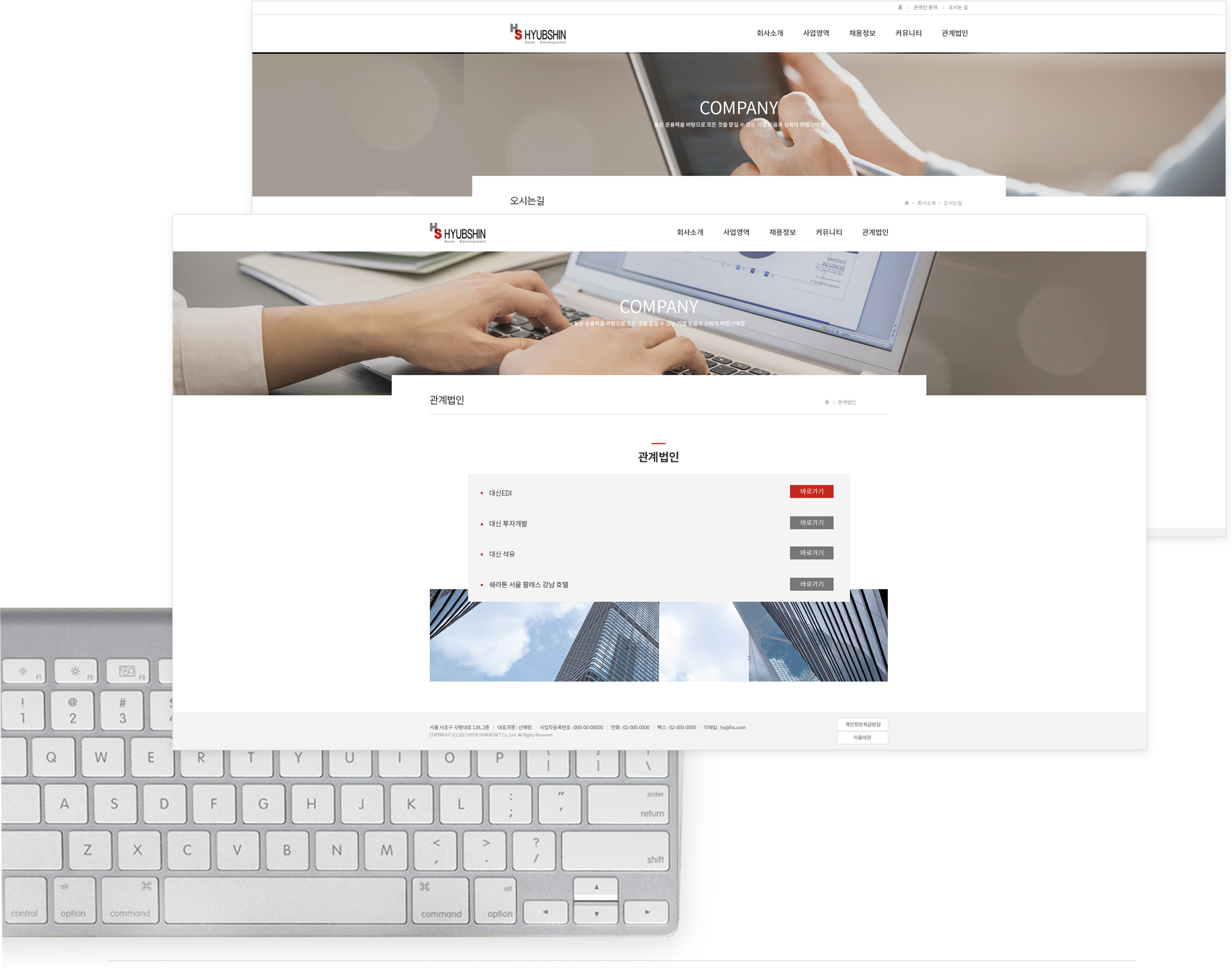 협신에셋 홈페이지제작업체