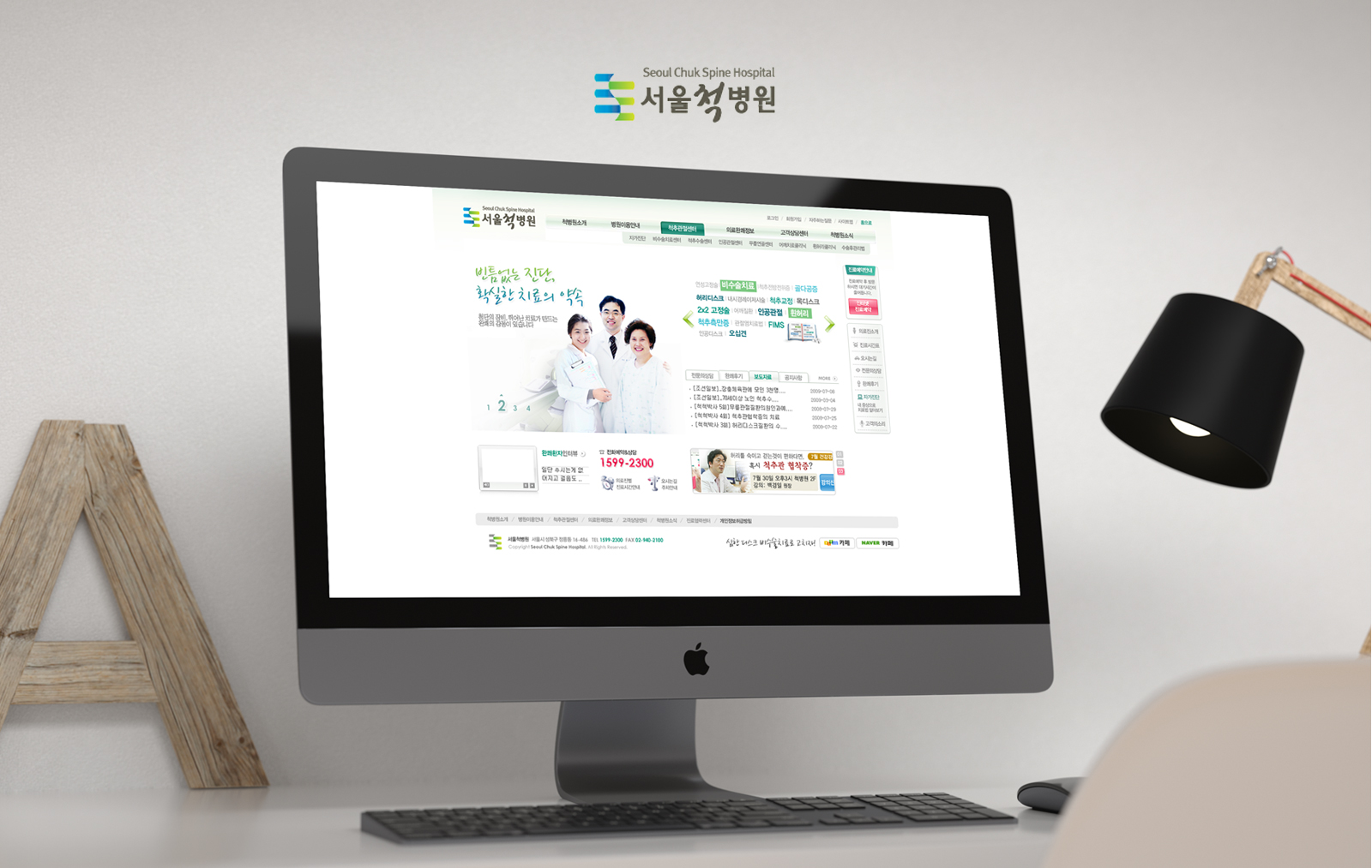 visual.jpg 서울척병원 병원홈페이지제작