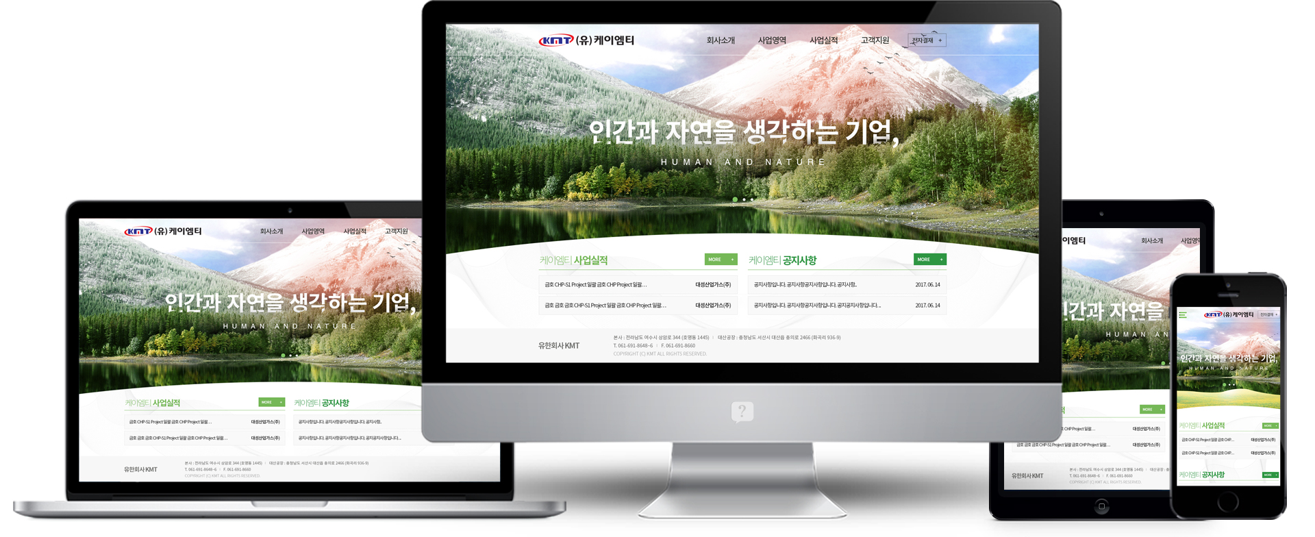 con01.jpg 케이엠티 홈페이지제작