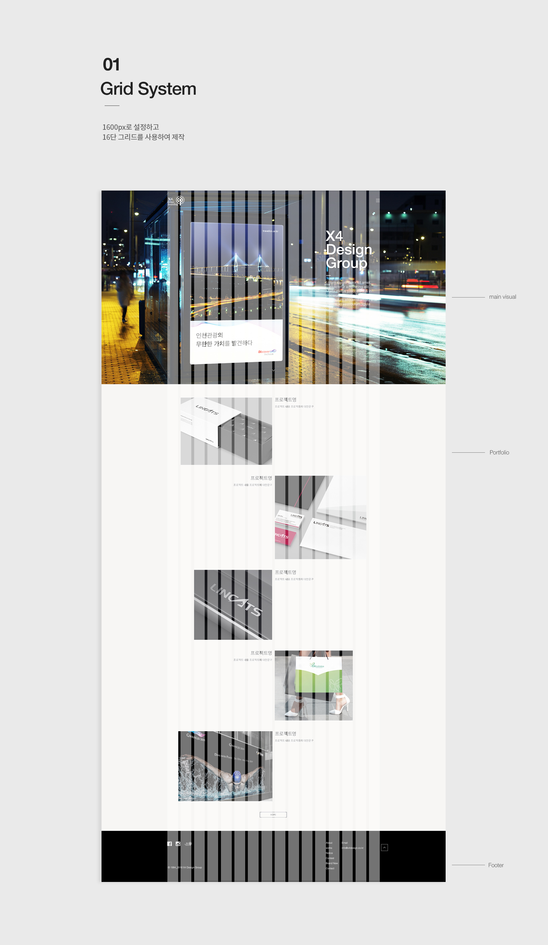con02.jpg 엑스포디자인브랜딩 홈페이지제작비용