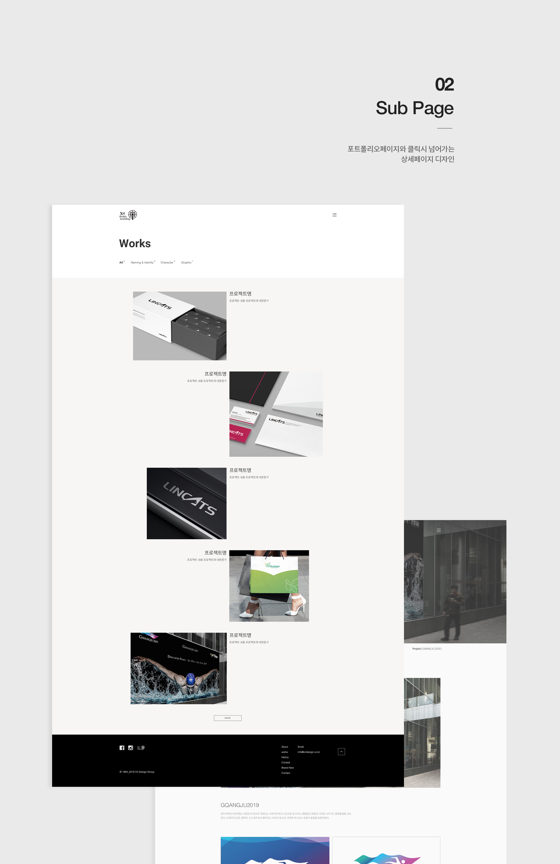 con03.jpg 엑스포디자인브랜딩 웹에이전시