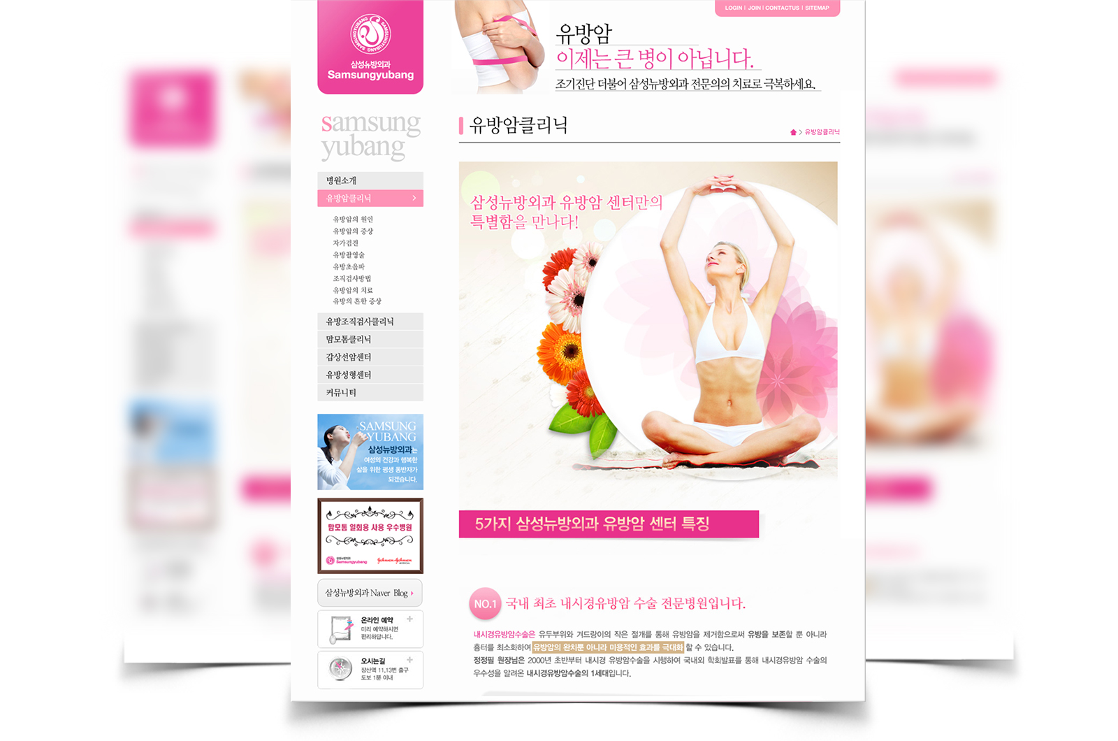 con03.jpg 삼성뉴방외과 병원사이트제작