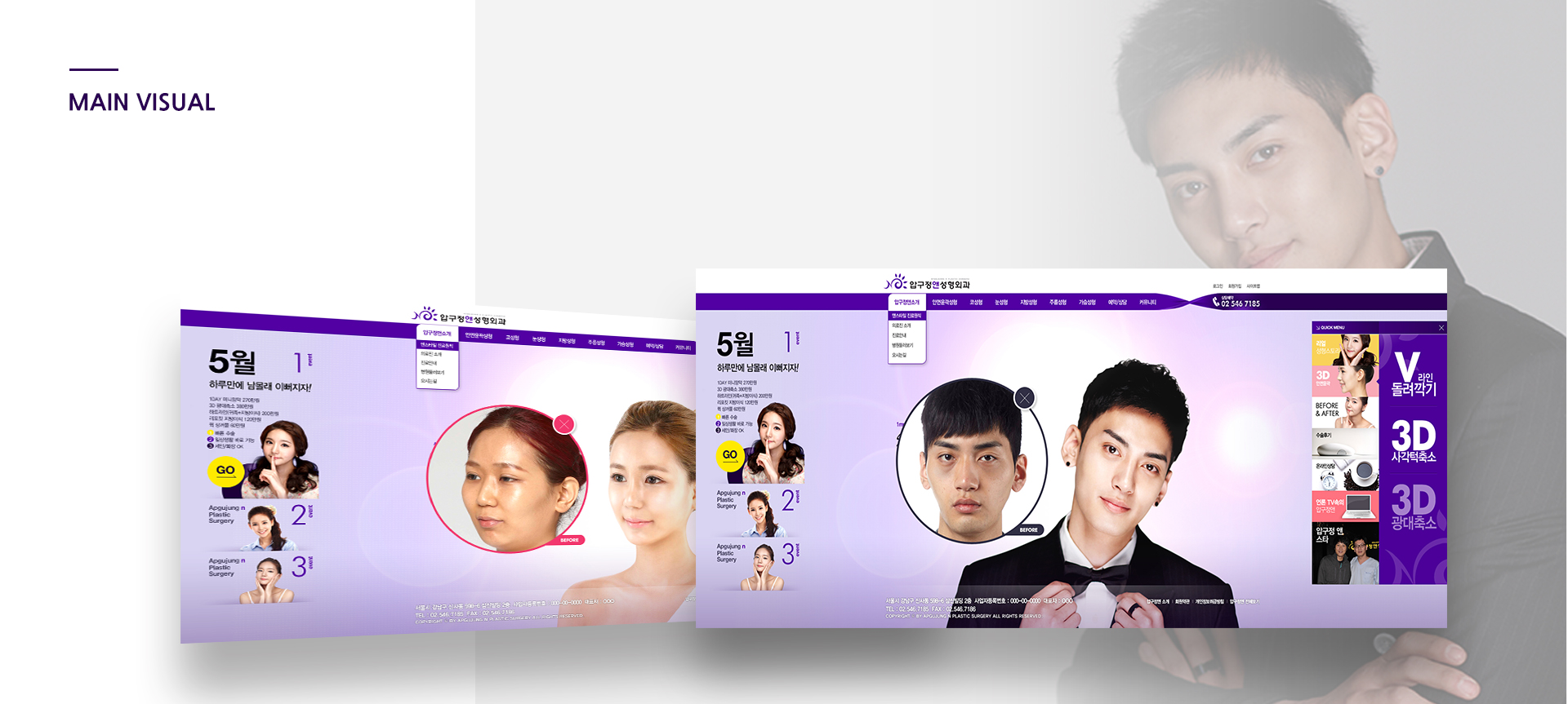 con1.jpg 압구정앤성형외과 성형외과홈페이지제작