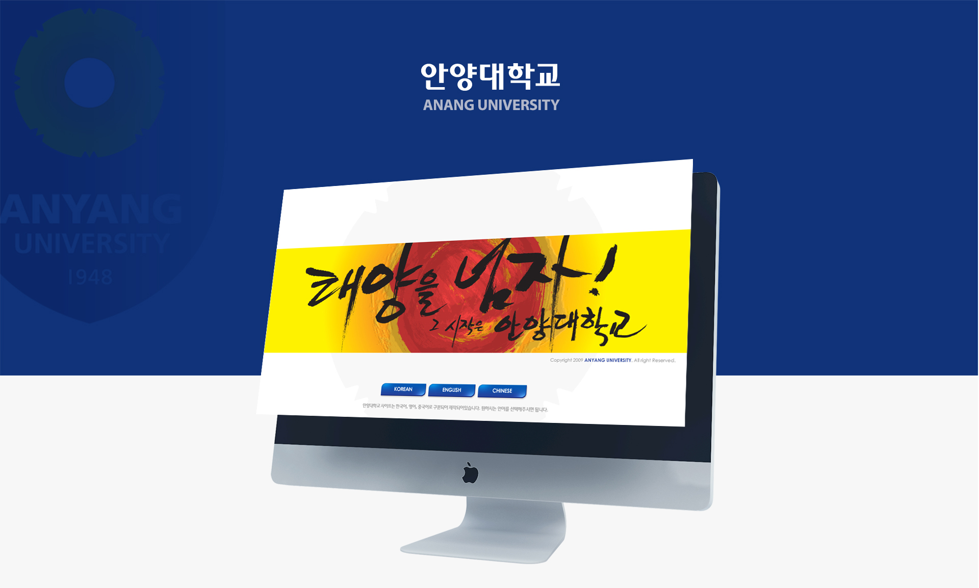 con3.jpg 안양대학교 홈페이지제작