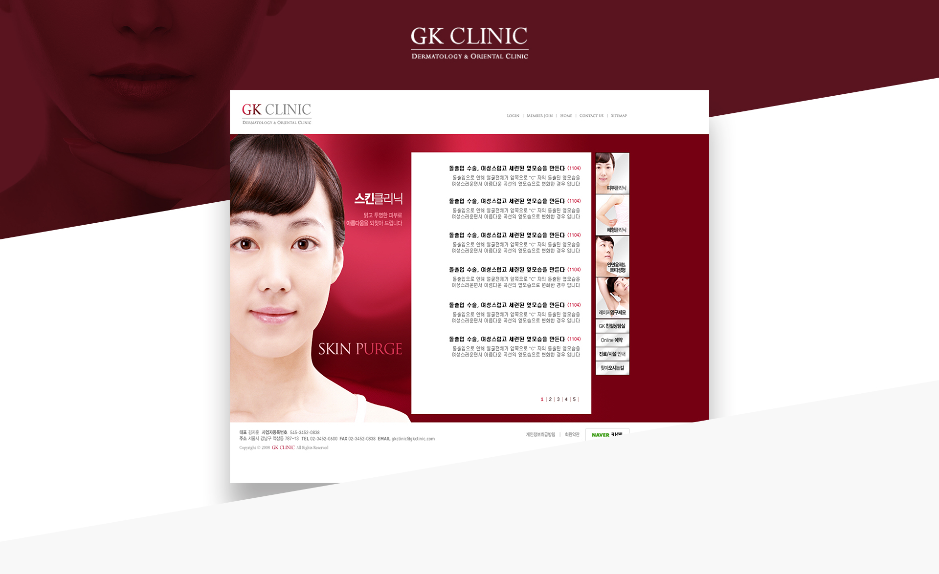 GK클리닉 의료 시설 및 진료 환경