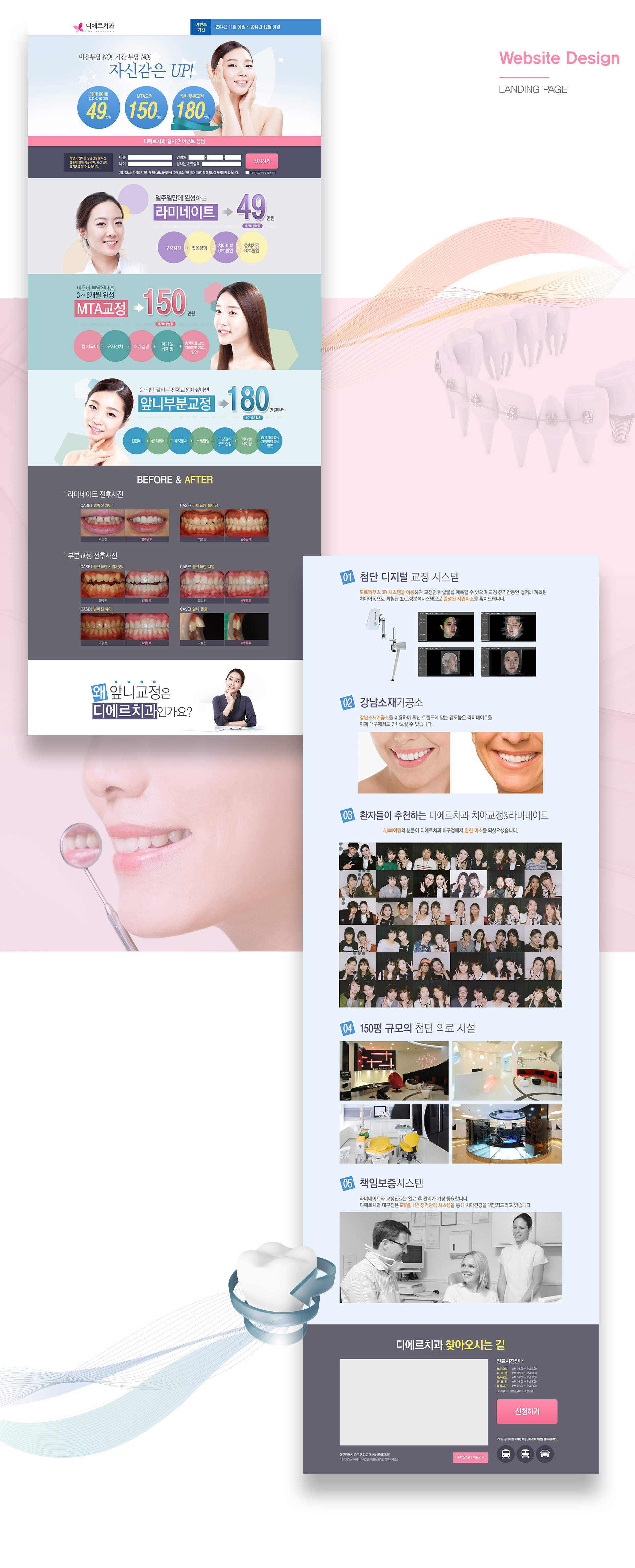 con1.jpg 디에르치과 병원홈페이지