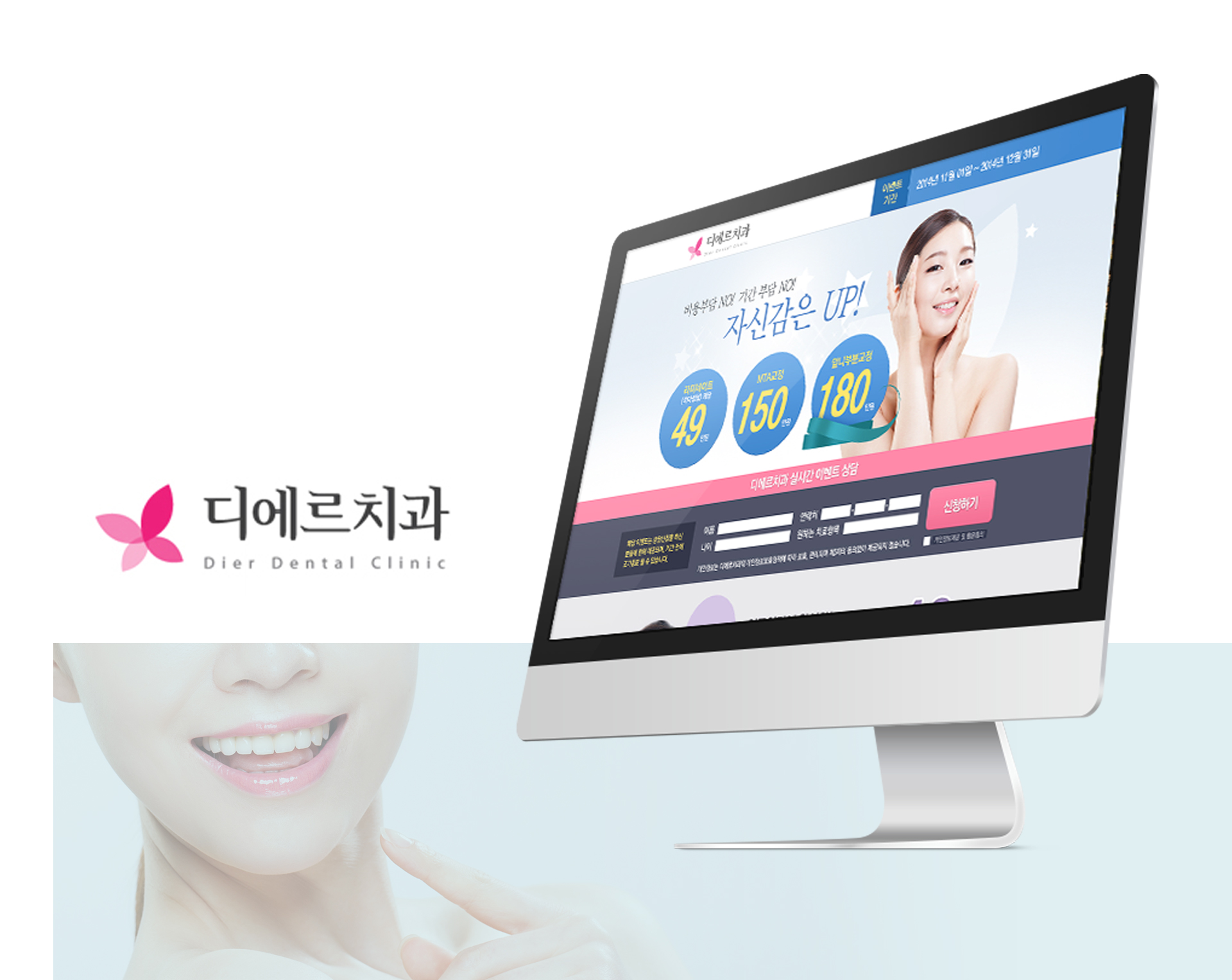 con2.jpg 디에르치과 치과홈페이지제작