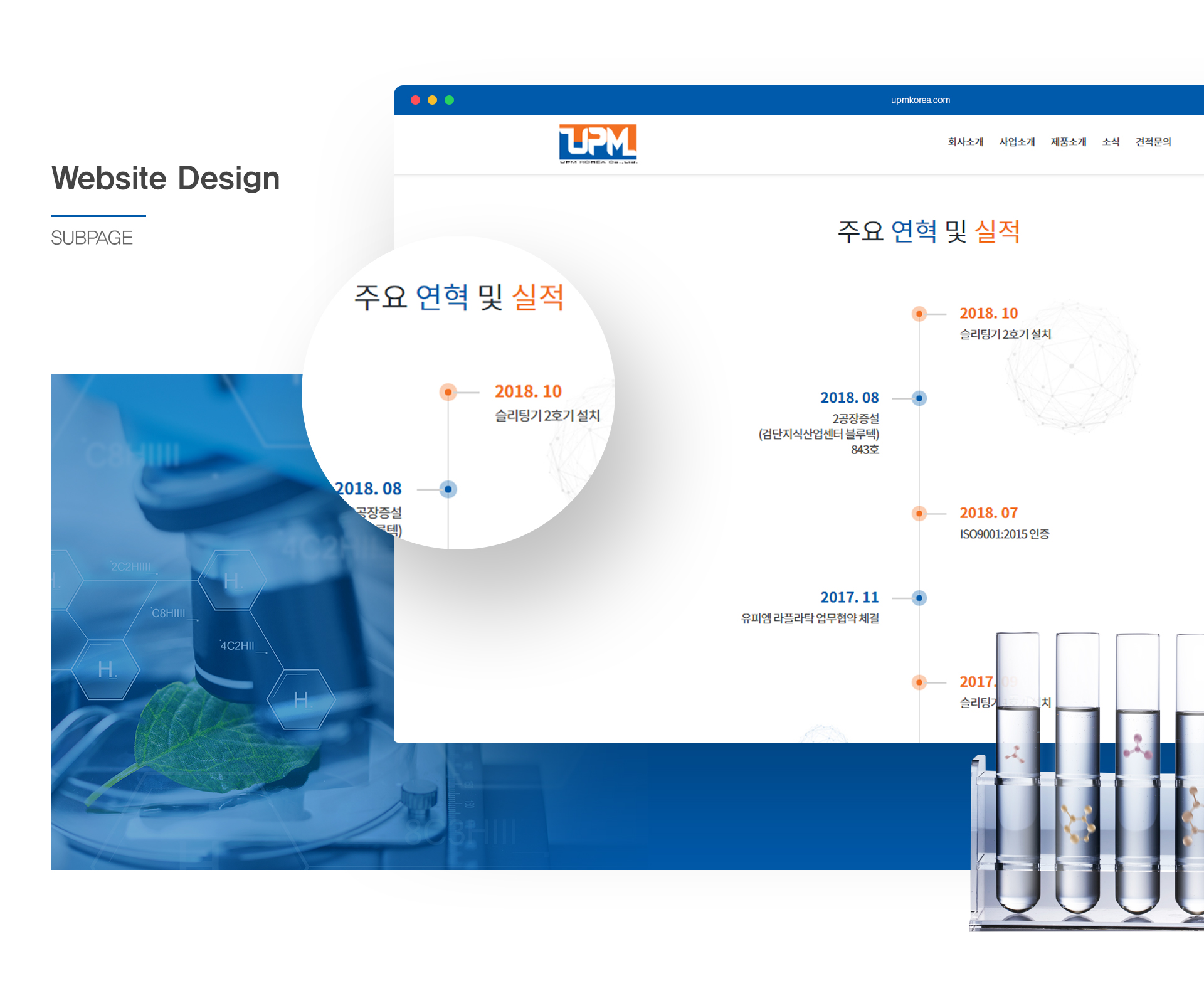con2.jpg 한국유피엠 웹에이전시