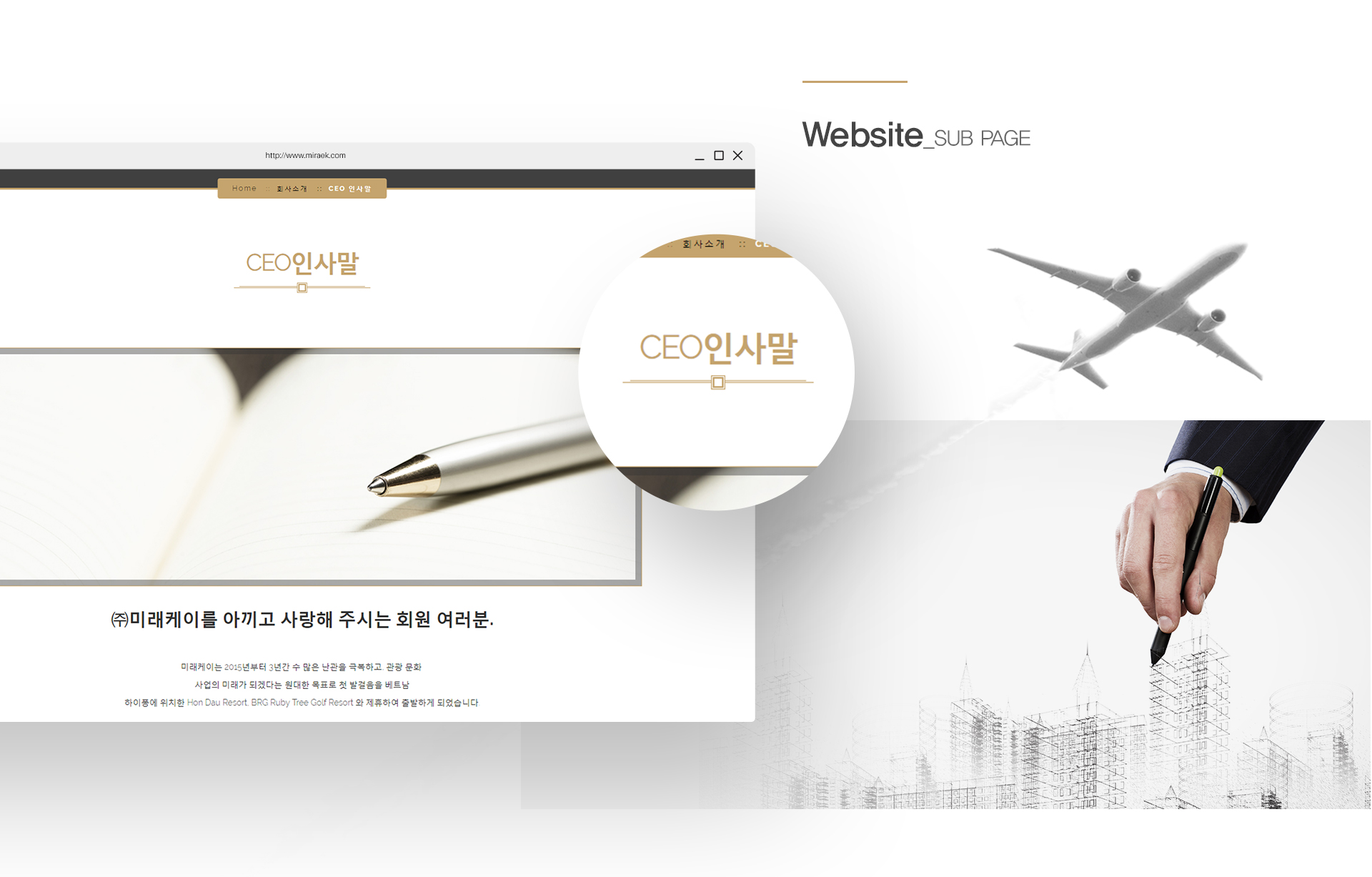 con2.jpg 미래케이 웹페이지제작