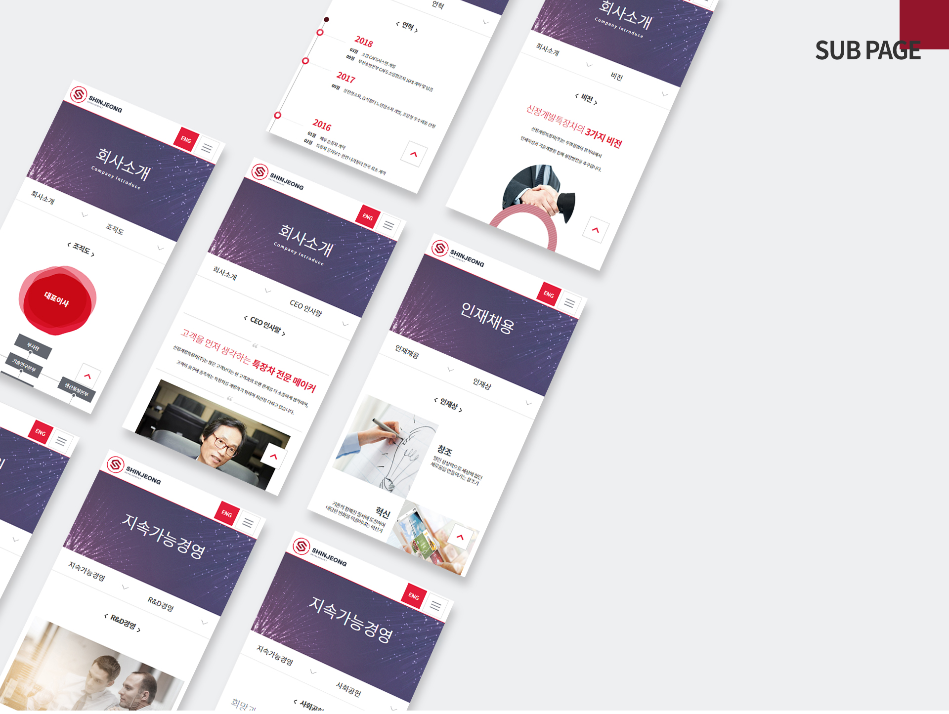 con02.jpg (주)신정개발특장차 웹페이지제작