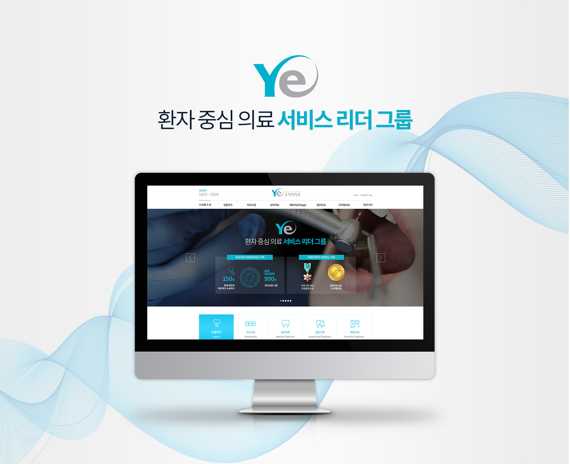 수지예치과 홈페이지제작