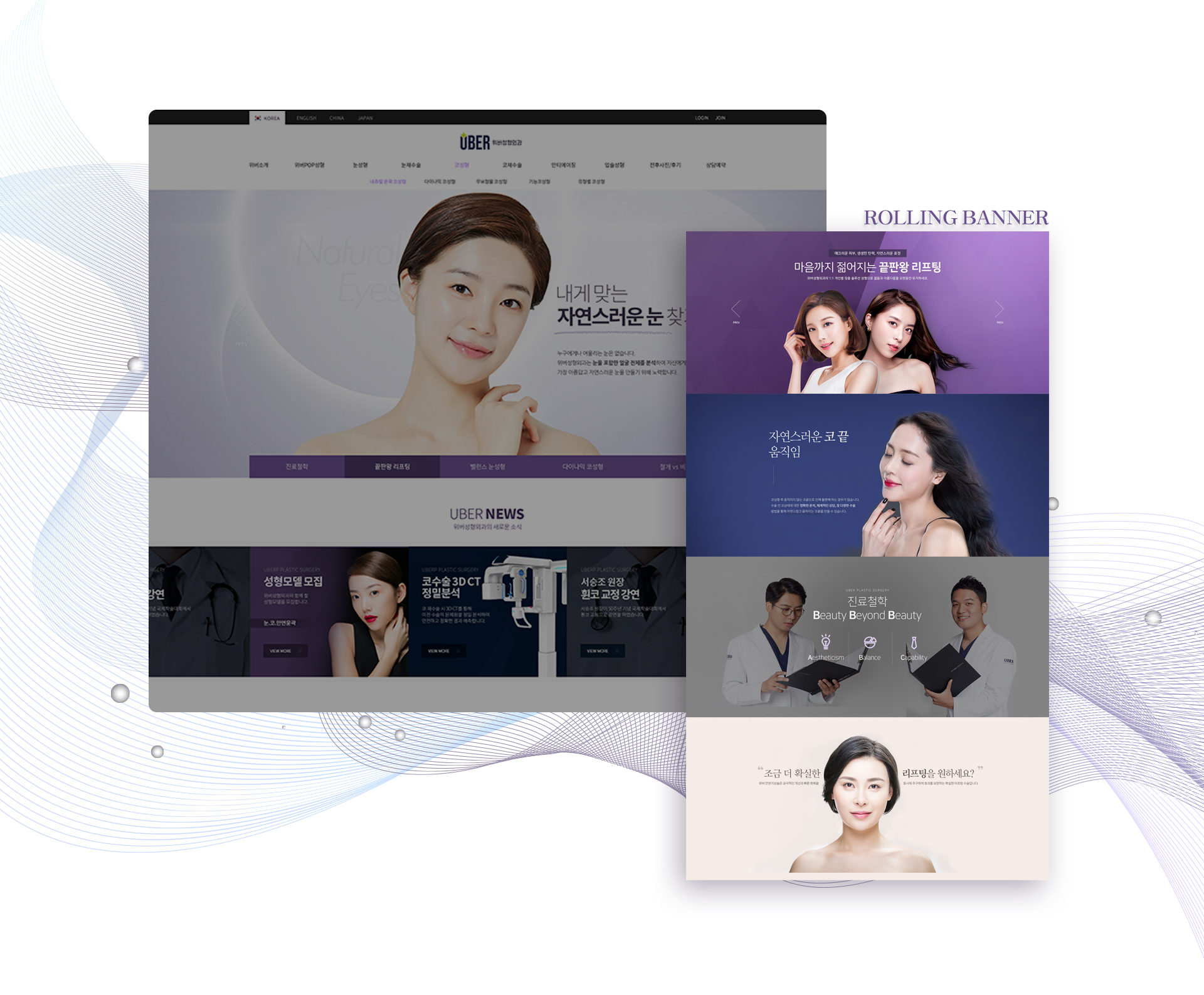 위버성형외과 홈페이지제작