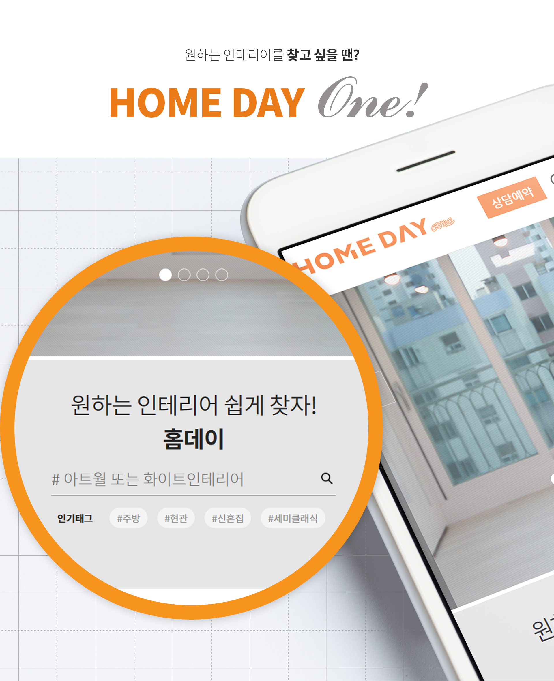 con1.jpg 홈데이원 홈페이지제작