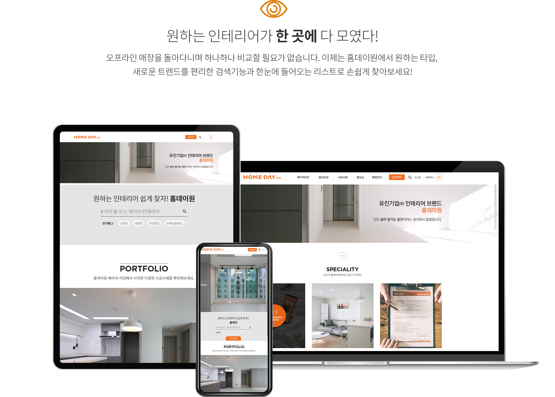con2.jpg 홈데이원 웹페이지제작