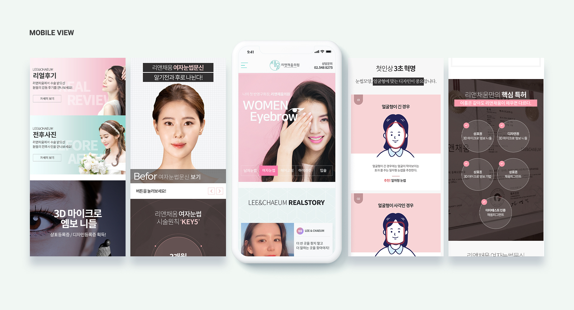 con3.jpg 리앤채움의원 웹페이지제작