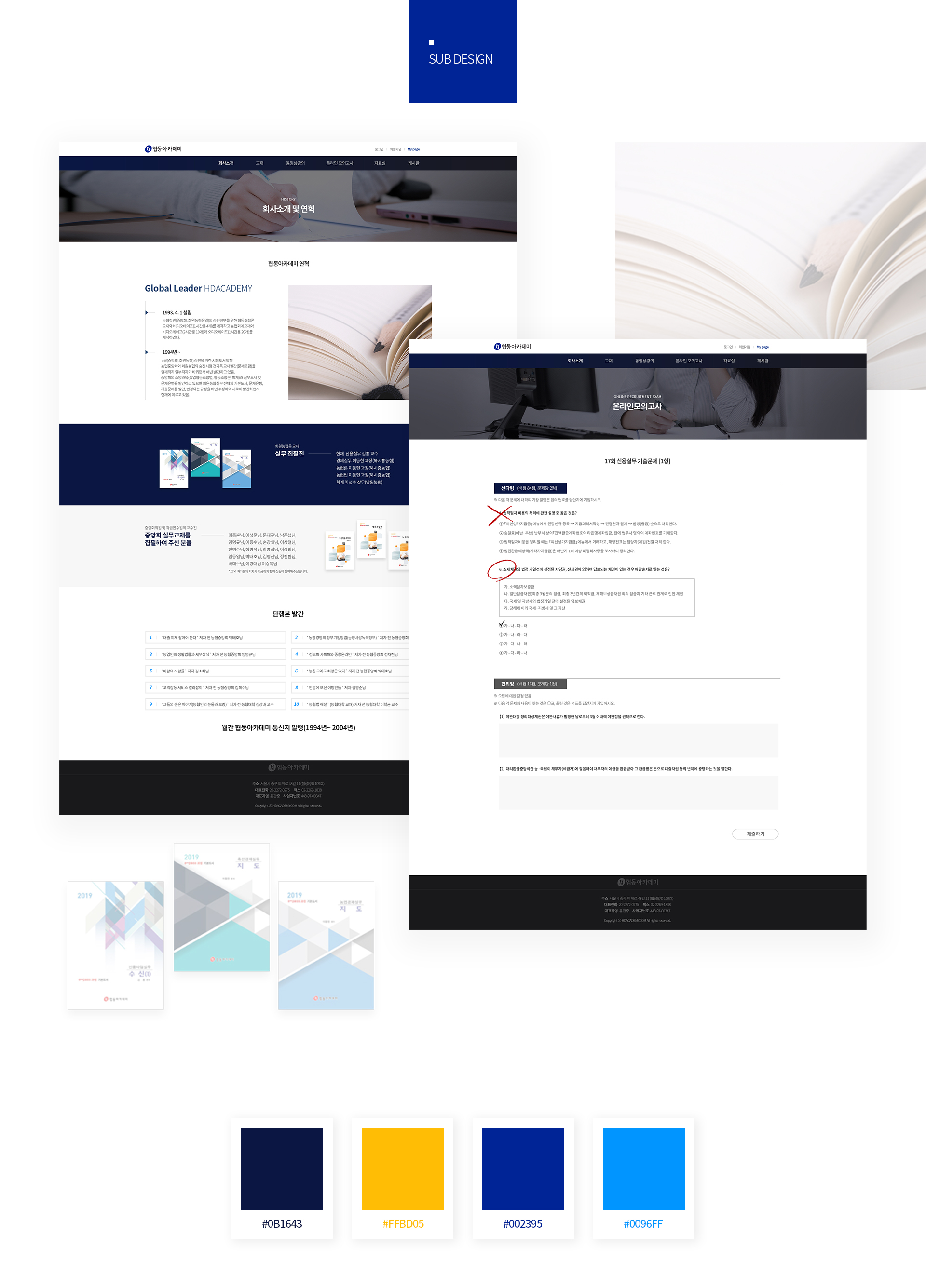 con02.jpg 협동아카데미 웹사이트제작